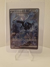 Kyurem ex 168/086 Sv11b: Black