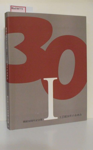 Years the crafts - 30,