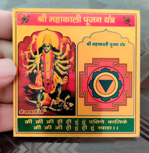 Shri shree maha - maha, kali