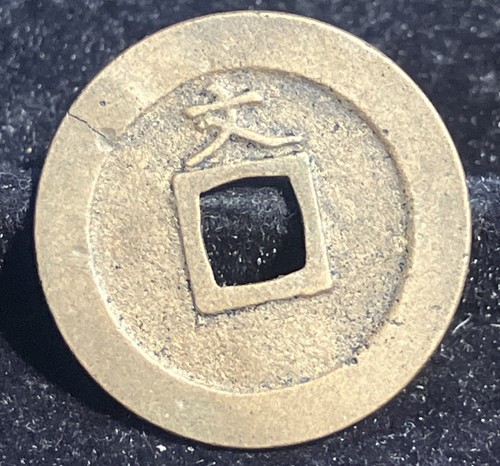 China 1900 bronze - 1900,