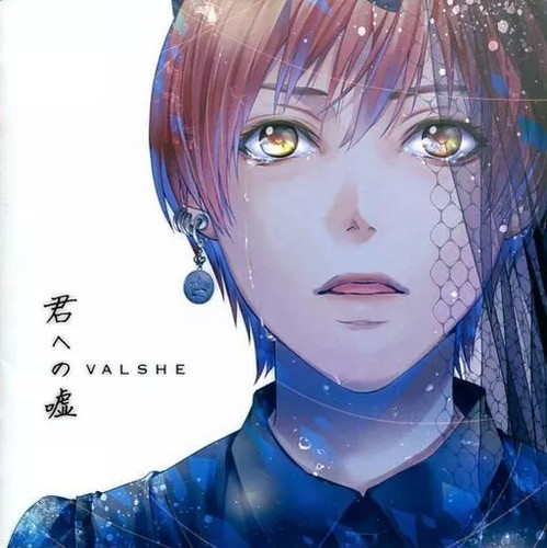 Valshe kimi lie anime - anime, cd