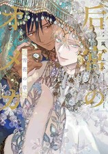 DER OMEGA AM KÖNIGSPALAST -