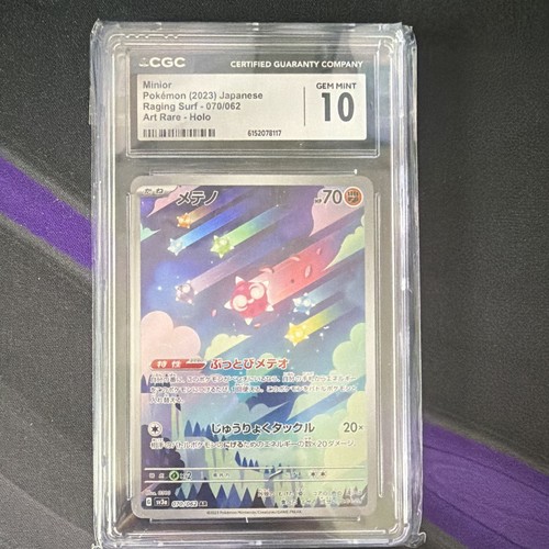 Pokémon tcg minior raging - minior,
