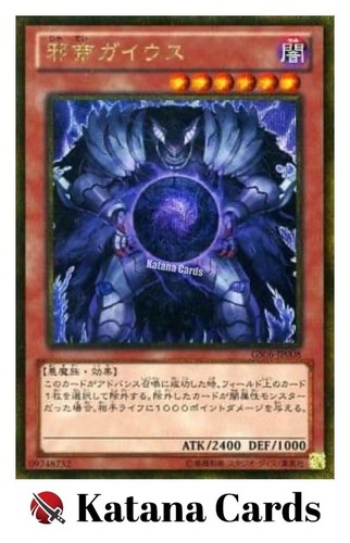 Yugioh karten caius - |, der
