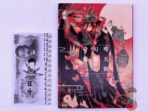 Artbook tsubonari fantasy - -,