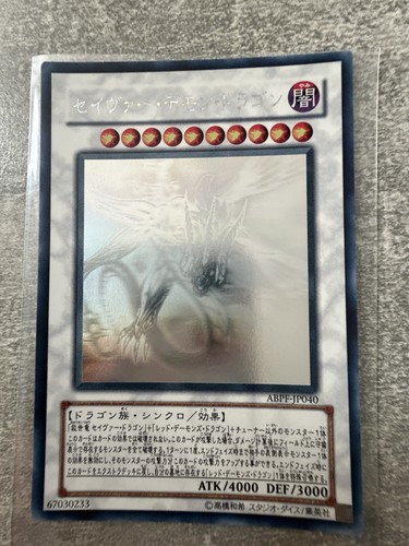 Majestätischer - yu-gi-oh!,