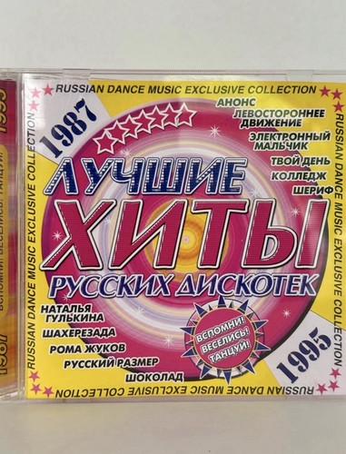 Russische musik - cd,