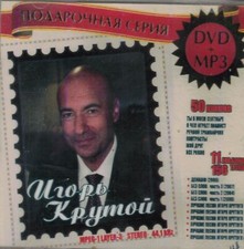 MP3  + DVD CD RUSSISCH