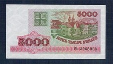 WEISSRUSSLAND 5.000 Rubel 1998 Prägefrisch - Gian 2