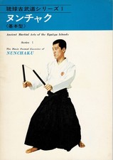 Nunchaku - Series I - The