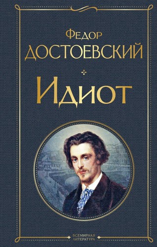 Buch федор - buch,