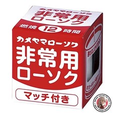 NEU Notfall Klar Tasse Kerze