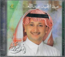 Abdel Majeed Abdulla: Enta'l