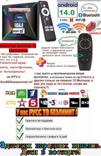 rus tv ru tv russ tv russische