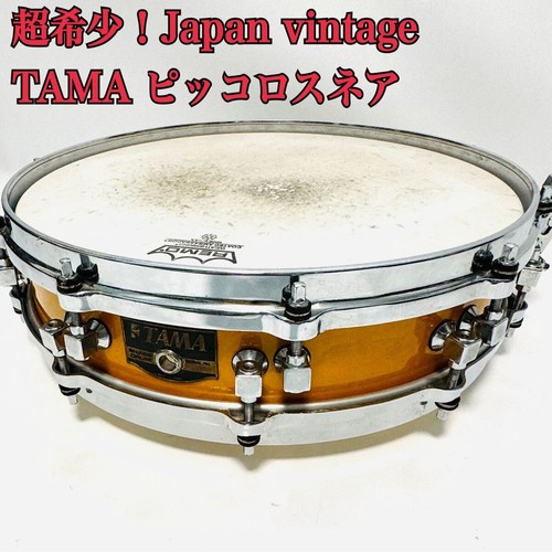 Japan vintage tama holz - japan,