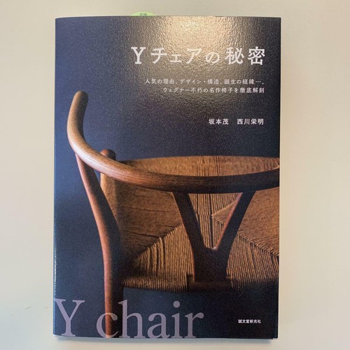 Hans wegner geheimnis - j.,