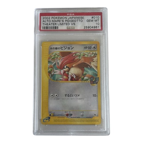 2002 pokemon theater - theater, limited