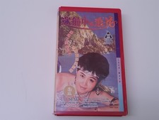 Love Wave VHS USA NTSC Tai