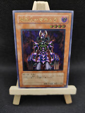 Yu-Gi-Oh Makyura der Zerstörer Ultimate Rare DL2-000 the Destructor Japanisch