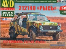 1:43 Lada Bronto 212140
