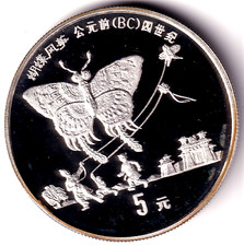 AV-VD China 1992 5 元 Yuan  Der erste Flugdrachen 900er Silber AB2