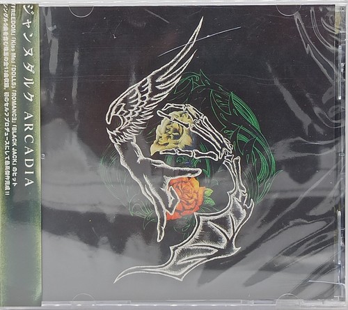 Janne arc arcadia - cd,