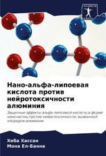 Heba Hassan (u. a.) |