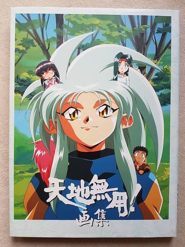 Tenchi muyo illustrationen - tenchi,