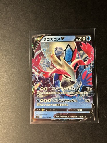 Milotic 022 096 s2 - 022/096,