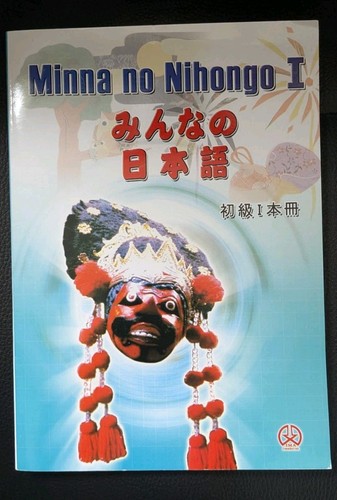 Minna nihongo wie - minna, neu