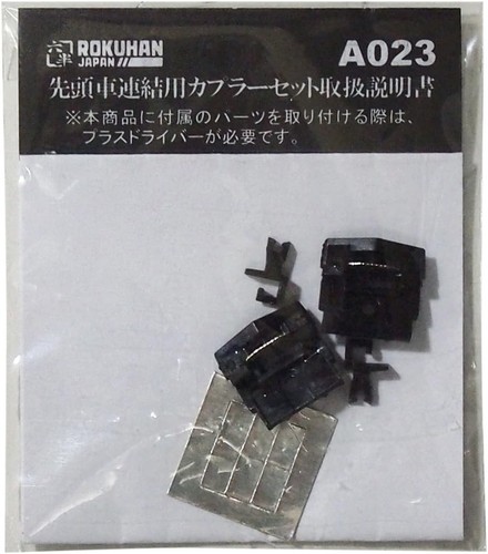 Rokuhan a023 spur - a023,