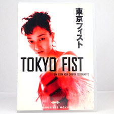 Tokyo Fist DVD Shinya
