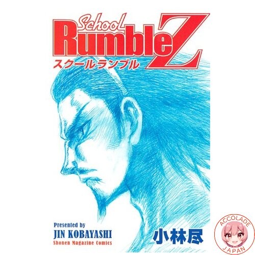 School rumble shonen - school,