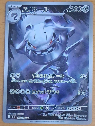 Pokémon tcg stahlos - pokémon, m1l