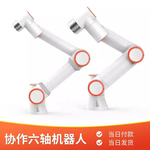 Cooperation fr30 robot arm - robot,