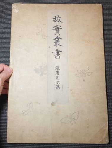 Kojitsu sousho wie trägt man - wie,
