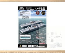 Hubschrauberzerstörer