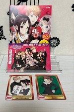 Kaguya-sama: Love Is War Bonus