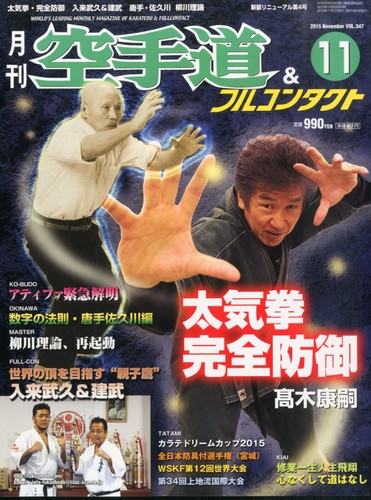 Full contact karate - full,