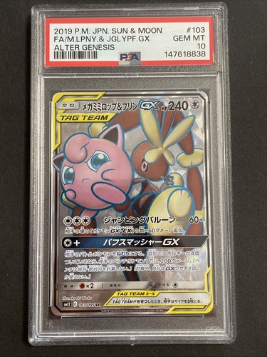 Psa mega lopunny - psa,
