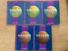 Standard Chinese Course / Chinesisch Lernen Sprachkurs / 5 Bücher