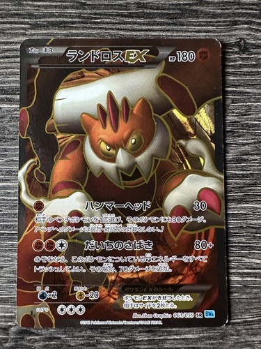 Landorus 061 059 - landorus, 061/059