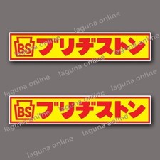 bridgestone Logo Glanz