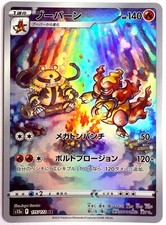 s12a - 175/172 AR Magbrant /