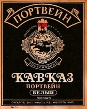 Wein Etikett Weißwein Portwein Kaukaz Russland Udssr Sowjet Selten