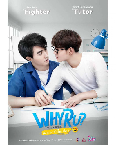 Why series 6disc thai - series,