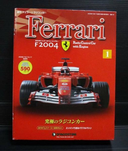 Scuderia ferrari f2004 rc - f2004,