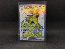 TCG Pokemon Karte JAP