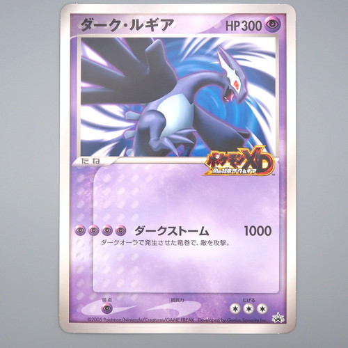 Pokemon karte dunkles lugia - karte,
