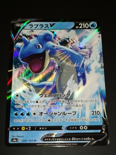 Lapras s4a 031 - 031/190,